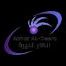 أنهار الديرة